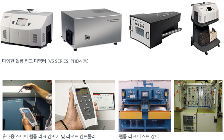 헬륨리크테스터