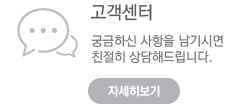 고객센터